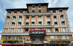 هتل گیل ماز چابکسر